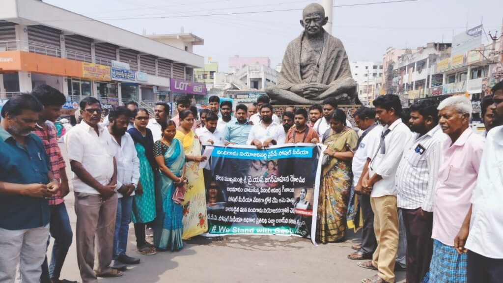 YSRCP workers protests